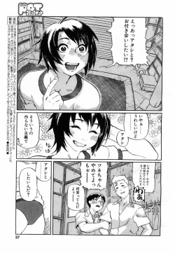 Page 34 of Comic POT 2003-08 Vol. 24