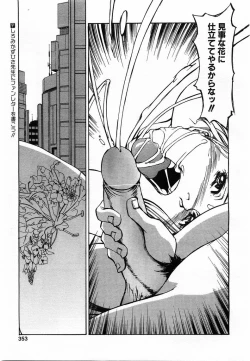 Page 350 of Comic POT 2003-08 Vol. 24