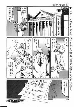 Page 351 of Comic POT 2003-08 Vol. 24