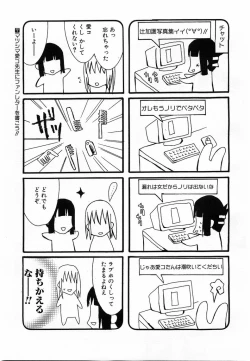 Page 354 of Comic POT 2003-08 Vol. 24