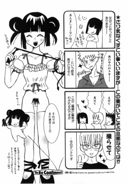 Page 355 of Comic POT 2003-08 Vol. 24