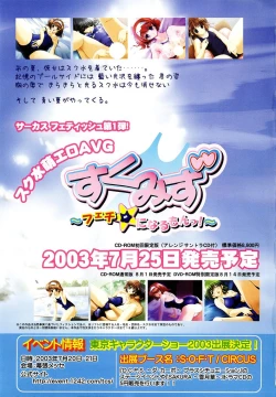 Page 376 of Comic POT 2003-08 Vol. 24