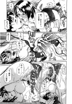 Page 50 of Comic POT 2003-08 Vol. 24