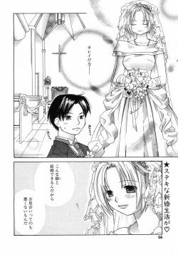 Page 53 of Comic POT 2003-08 Vol. 24