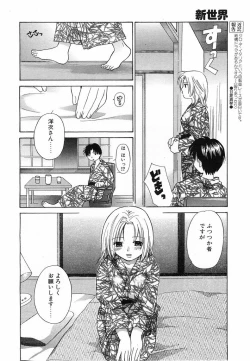 Page 55 of Comic POT 2003-08 Vol. 24