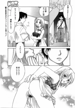 Page 70 of Comic POT 2003-08 Vol. 24