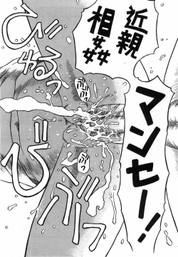 Page 73 of Comic POT 2003-08 Vol. 24