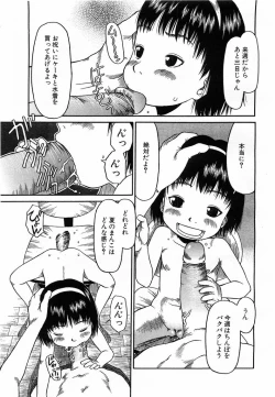 Page 78 of Comic POT 2003-08 Vol. 24