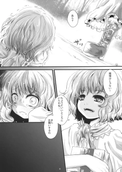 Page 6 of Futsuu no Mahoutsukai daze★