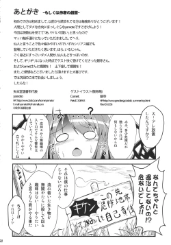 Page 22 of Ibara Hyaku Ka