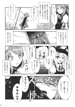 Page 4 of Ibara Hyaku Ka