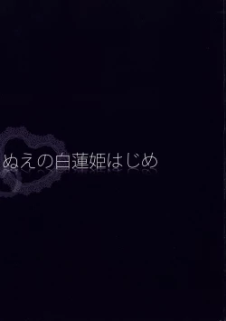 Page 9 of Nue no Byakuren Himehajime