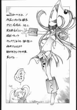 Page 67 of Lolikko LOVE 8