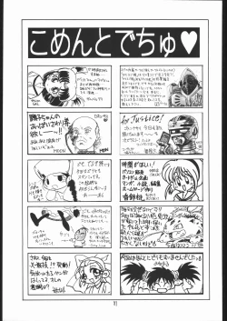 Page 80 of Lolikko LOVE 8