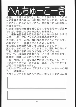 Page 81 of Lolikko LOVE 8