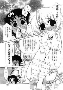 Page 168 of Comic Pot 2003-10 vol 26