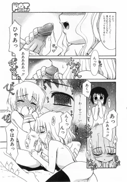 Page 170 of Comic Pot 2003-10 vol 26