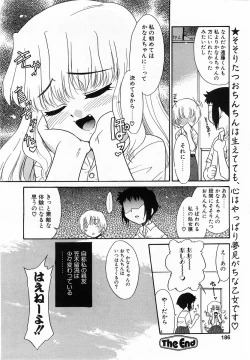 Page 183 of Comic Pot 2003-10 vol 26