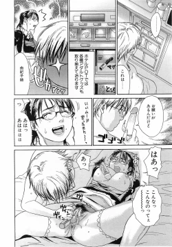 Page 19 of Comic Pot 2003-10 vol 26