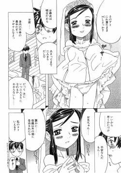 Page 213 of Comic Pot 2003-10 vol 26