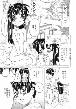 Page 224 of Comic Pot 2003-10 vol 26