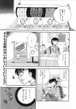 Page 226 of Comic Pot 2003-10 vol 26