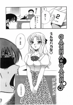 Page 227 of Comic Pot 2003-10 vol 26