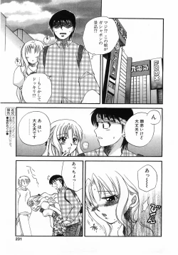 Page 228 of Comic Pot 2003-10 vol 26