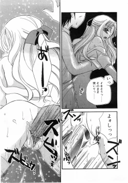 Page 234 of Comic Pot 2003-10 vol 26