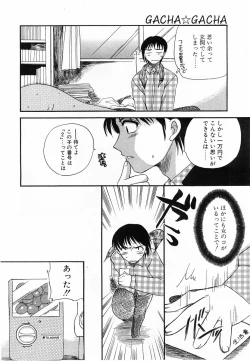 Page 235 of Comic Pot 2003-10 vol 26