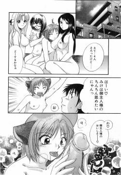 Page 237 of Comic Pot 2003-10 vol 26