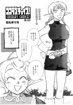 Page 246 of Comic Pot 2003-10 vol 26