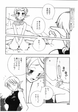 Page 247 of Comic Pot 2003-10 vol 26