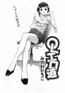 Page 254 of Comic Pot 2003-10 vol 26