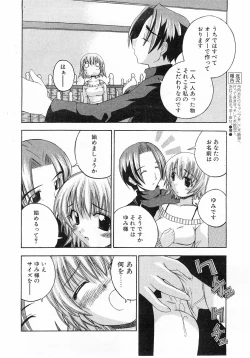 Page 273 of Comic Pot 2003-10 vol 26