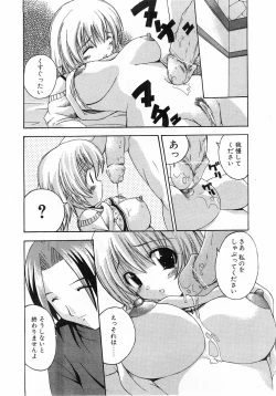 Page 275 of Comic Pot 2003-10 vol 26