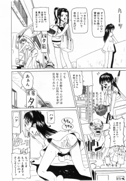 Page 291 of Comic Pot 2003-10 vol 26