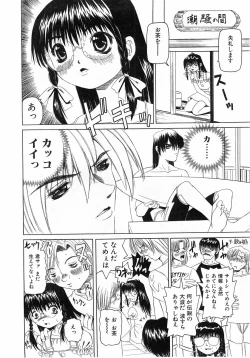 Page 293 of Comic Pot 2003-10 vol 26