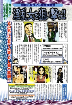 Page 2 of Comic Pot 2003-10 vol 26