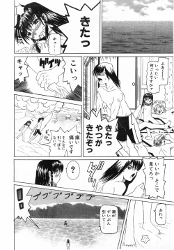 Page 305 of Comic Pot 2003-10 vol 26