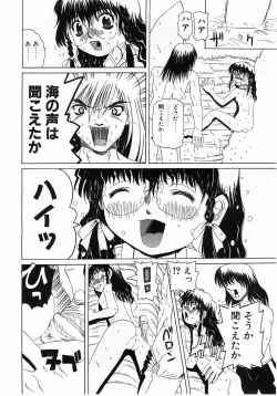 Page 307 of Comic Pot 2003-10 vol 26