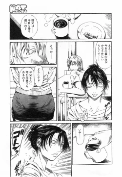 Page 318 of Comic Pot 2003-10 vol 26