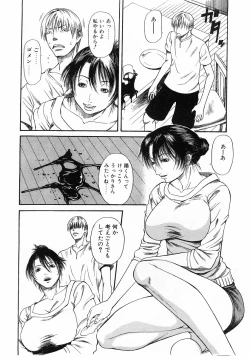 Page 319 of Comic Pot 2003-10 vol 26