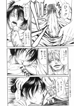 Page 321 of Comic Pot 2003-10 vol 26