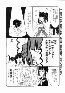 Page 357 of Comic Pot 2003-10 vol 26