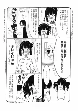 Page 358 of Comic Pot 2003-10 vol 26