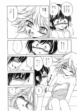 Page 35 of Comic Pot 2003-10 vol 26