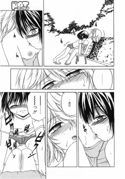 Page 36 of Comic Pot 2003-10 vol 26