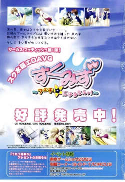 Page 376 of Comic Pot 2003-10 vol 26