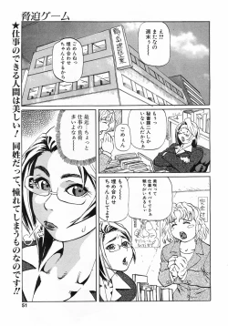 Page 48 of Comic Pot 2003-10 vol 26